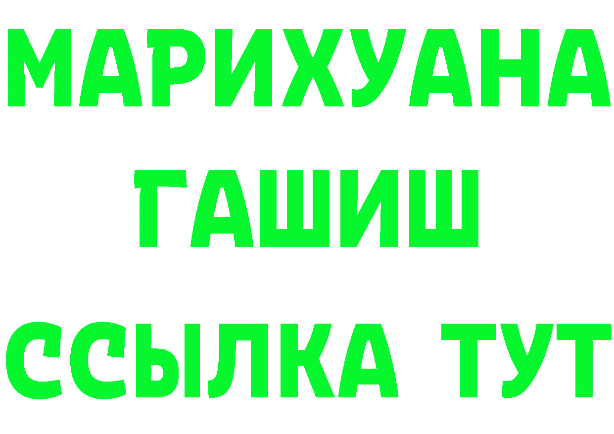 Бутират GHB ССЫЛКА нарко площадка omg Ртищево